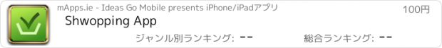 おすすめアプリ Shwopping App