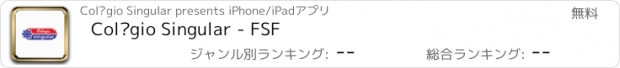 おすすめアプリ Colégio Singular - FSF