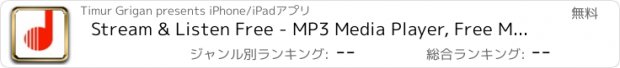 おすすめアプリ Stream & Listen Free - MP3 Media Player, Free Music Streamer & Playlist Manager