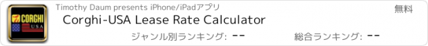 おすすめアプリ Corghi-USA Lease Rate Calculator