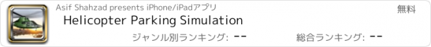 おすすめアプリ Helicopter Parking Simulation