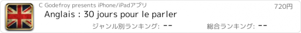 おすすめアプリ Anglais : 30 jours pour le parler