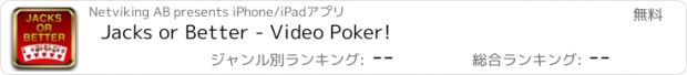 おすすめアプリ Jacks or Better - Video Poker!