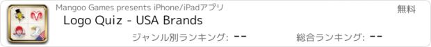 おすすめアプリ Logo Quiz - USA Brands