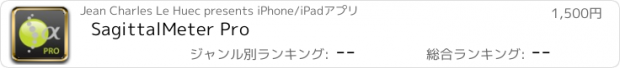 おすすめアプリ SagittalMeter Pro