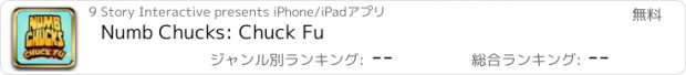 おすすめアプリ Numb Chucks: Chuck Fu