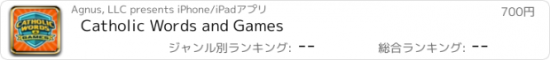 おすすめアプリ Catholic Words and Games