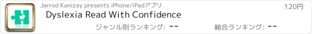 おすすめアプリ Dyslexia Read With Confidence