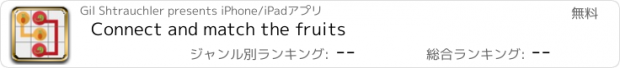 おすすめアプリ Connect and match the fruits