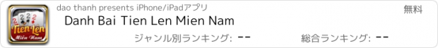 おすすめアプリ Danh Bai Tien Len Mien Nam