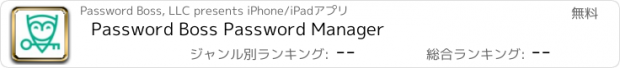 おすすめアプリ Password Boss Password Manager