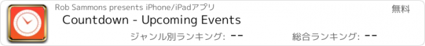 おすすめアプリ Countdown - Upcoming Events