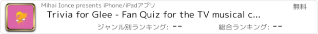 おすすめアプリ Trivia for Glee - Fan Quiz for the TV musical comedy series