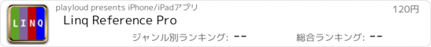 おすすめアプリ Linq Reference Pro