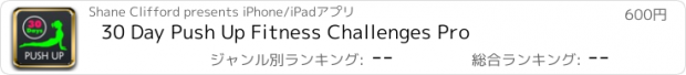 おすすめアプリ 30 Day Push Up Fitness Challenges Pro