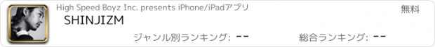 おすすめアプリ SHINJIZM