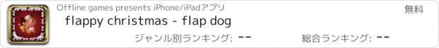 おすすめアプリ flappy christmas - flap dog