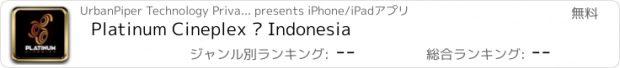 おすすめアプリ Platinum Cineplex – Indonesia