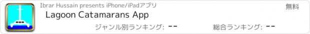 おすすめアプリ Lagoon Catamarans App
