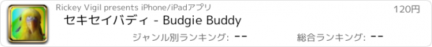 おすすめアプリ セキセイバディ - Budgie Buddy