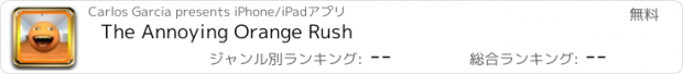 おすすめアプリ The Annoying Orange Rush