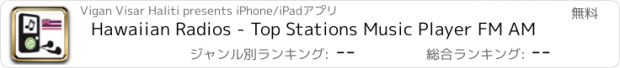 おすすめアプリ Hawaiian Radios - Top Stations Music Player FM AM