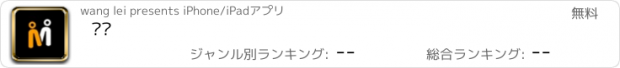 おすすめアプリ 连连