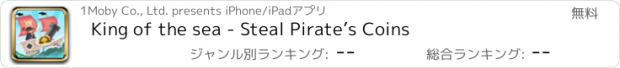 おすすめアプリ King of the sea - Steal Pirate’s Coins