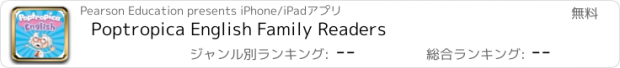 おすすめアプリ Poptropica English Family Readers