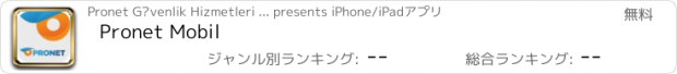 おすすめアプリ Pronet Mobil