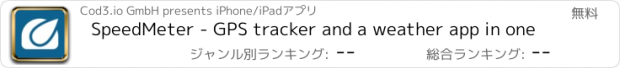 おすすめアプリ SpeedMeter - GPS tracker and a weather app in one