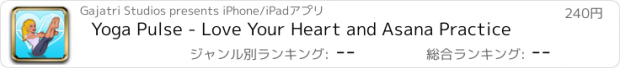 おすすめアプリ Yoga Pulse - Love Your Heart and Asana Practice