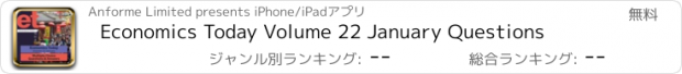 おすすめアプリ Economics Today Volume 22 January Questions