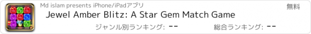 おすすめアプリ Jewel Amber Blitz: A Star Gem Match Game