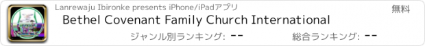 おすすめアプリ Bethel Covenant Family Church International