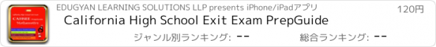 おすすめアプリ California High School Exit Exam PrepGuide