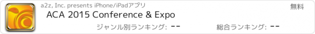 おすすめアプリ ACA 2015 Conference & Expo