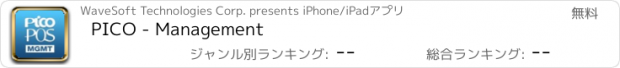 おすすめアプリ PICO - Management