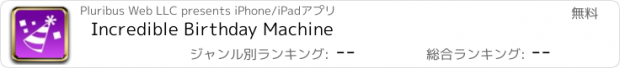 おすすめアプリ Incredible Birthday Machine