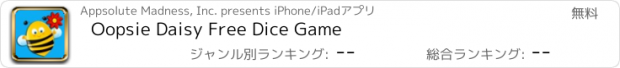 おすすめアプリ Oopsie Daisy Free Dice Game