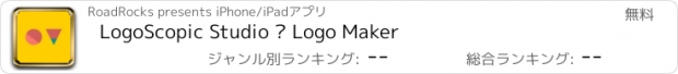 おすすめアプリ LogoScopic Studio – Logo Maker