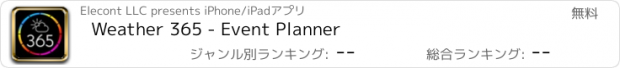 おすすめアプリ Weather 365 - Event Planner