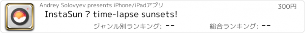 おすすめアプリ InstaSun — time-lapse sunsets!
