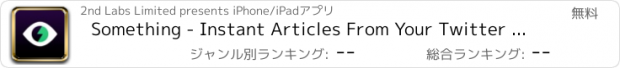 おすすめアプリ Something - Instant Articles From Your Twitter Stream