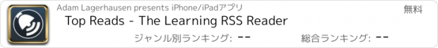 おすすめアプリ Top Reads - The Learning RSS Reader