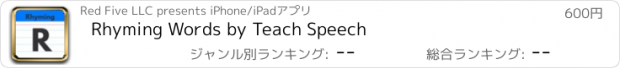 おすすめアプリ Rhyming Words by Teach Speech