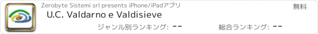 おすすめアプリ U.C. Valdarno e Valdisieve
