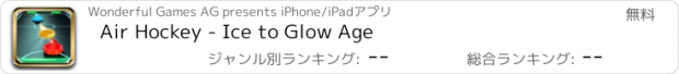 おすすめアプリ Air Hockey - Ice to Glow Age