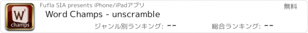 おすすめアプリ Word Champs - unscramble