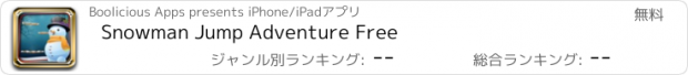 おすすめアプリ Snowman Jump Adventure Free